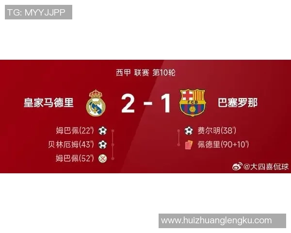 西班牙足协公布西甲新赛季赛程，巴萨与皇马首战对决